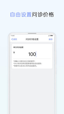 ����ҽ��appv1.0.3 ��׿��