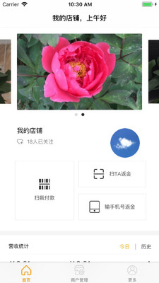 Сȷ���̼Ұ�v5.1.4 ��׿��