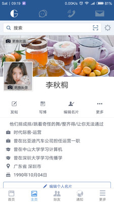 �ʿ�v6.2.9 ��׿��