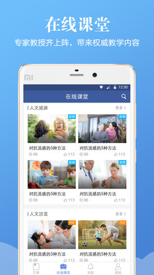 ����ҽѧv3.2.1 ��׿��