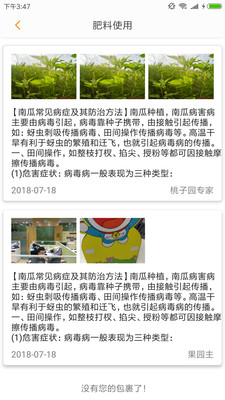 ũ����ֲ��appv1.0.9 ���°�