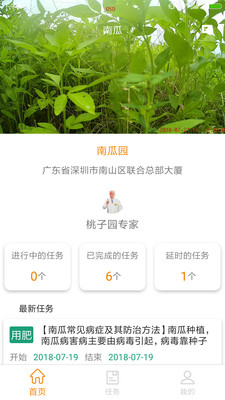 ũ����ֲ��appv1.0.9 ���°�