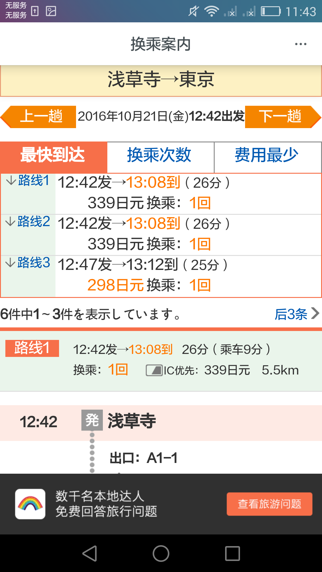 �ձ�����v1.2.6 ��׿��