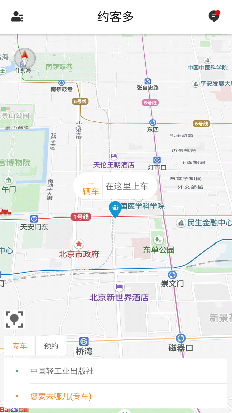 ��������appv1.0.1 ���°�