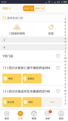 ̫��ҩ��ܼ�appv3.22.02.01 ���°�