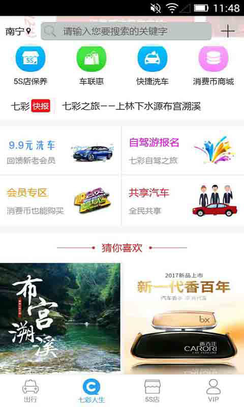�߲ʳ���appv2.2.0 ���°�