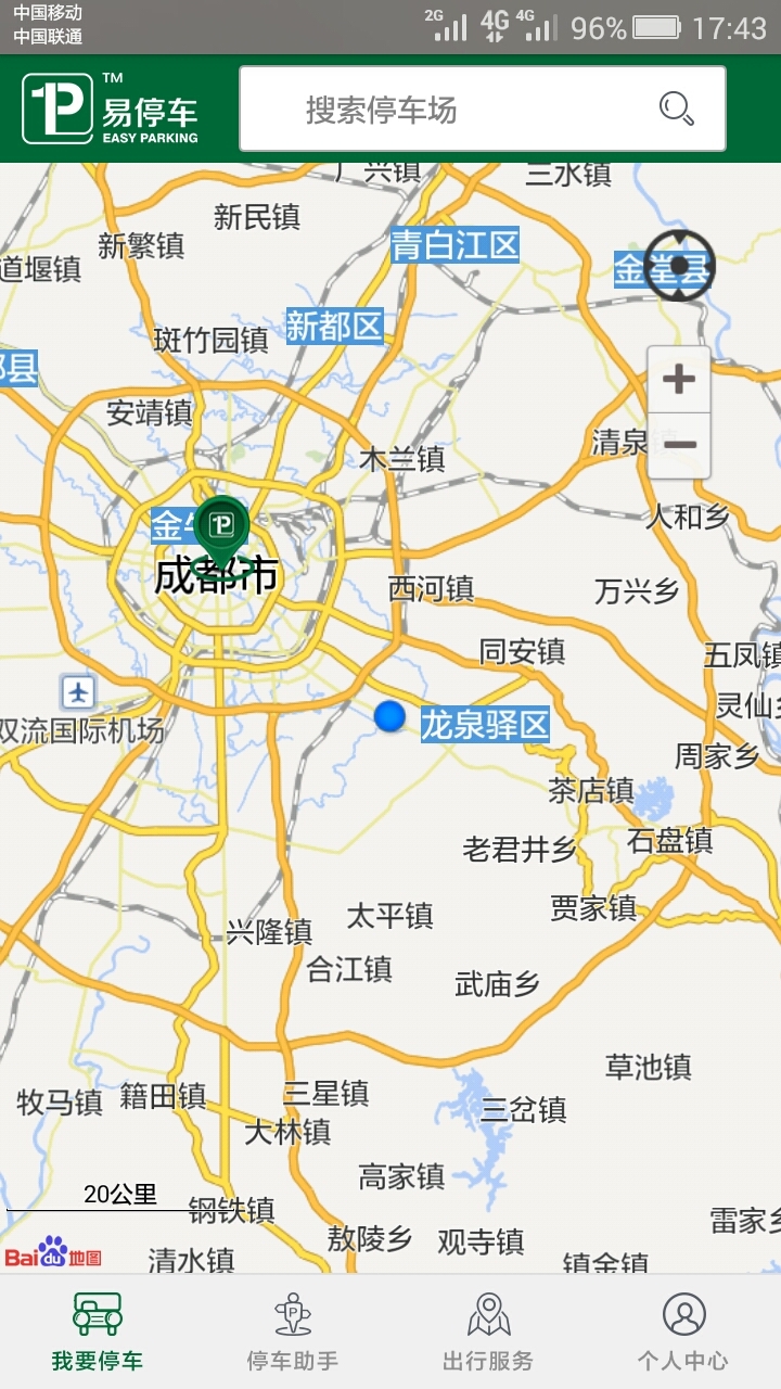 ͣ����appv2.1.0 ���°�