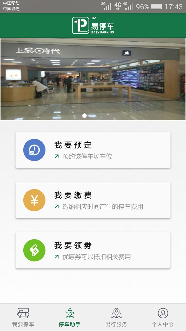 ͣ����appv2.1.0 ���°�