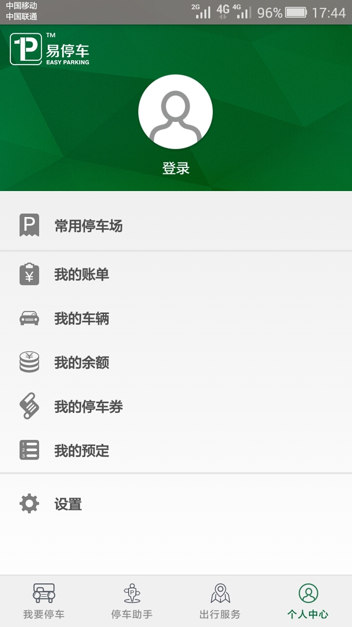 ͣ����appv2.1.0 ���°�
