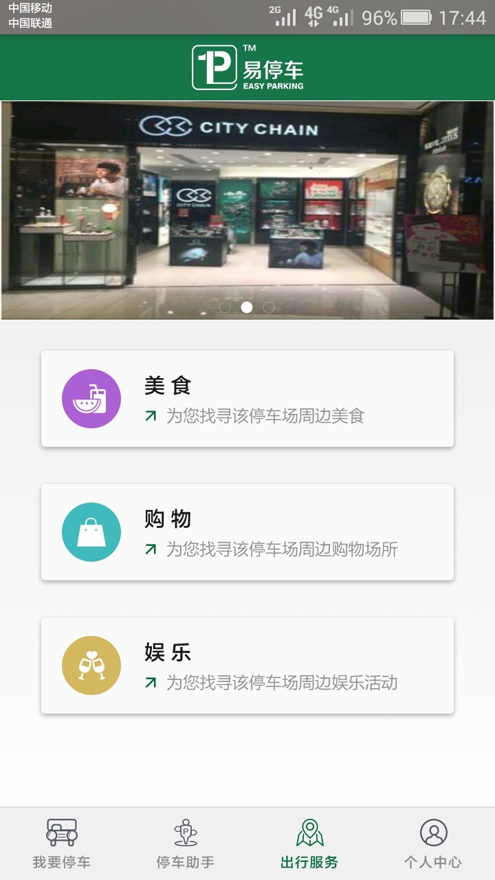 ͣ����appv2.1.0 ���°�