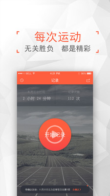 �����˶�v1.7.6 ��׿��