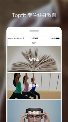 TopFitv1.3 ��׿��