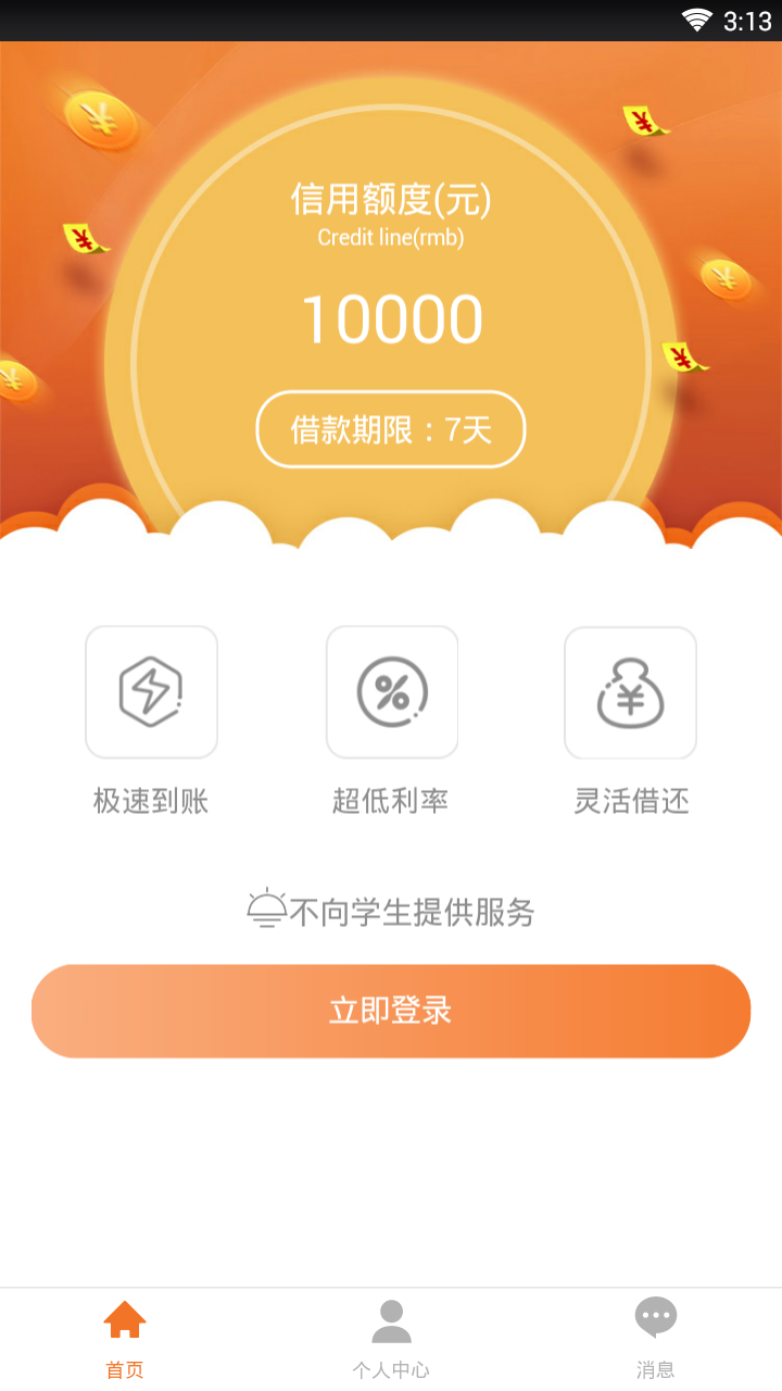 Ԫ��Ҽ�ŵ�v1.0.0 ��׿��