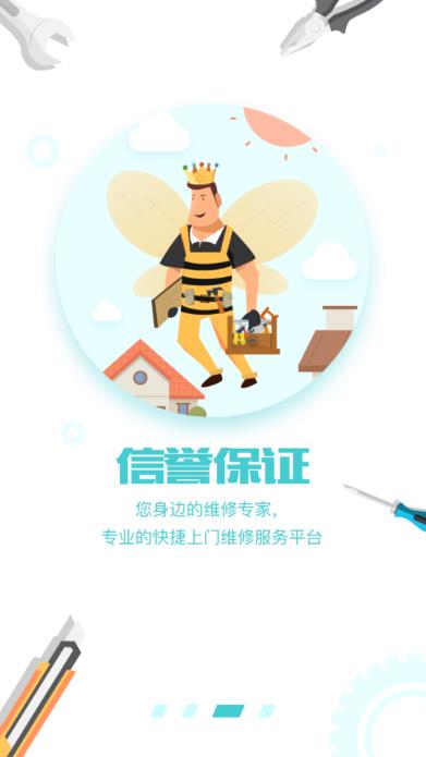 �۷�����ʦ��appv1.1.6 ��׿��