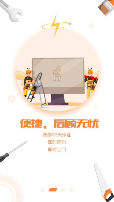 �۷�����ʦ��appv1.1.6 ��׿��
