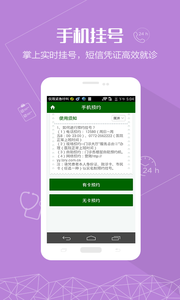 ��������ҽappv1.2.0 ���°�