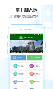 ��������ҽappv1.2.0 ���°�