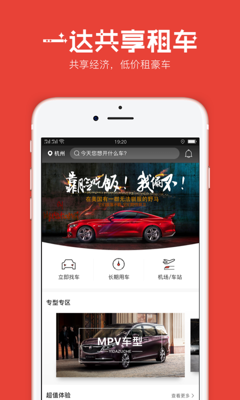 һ���⳵v1.2.1 ��׿��