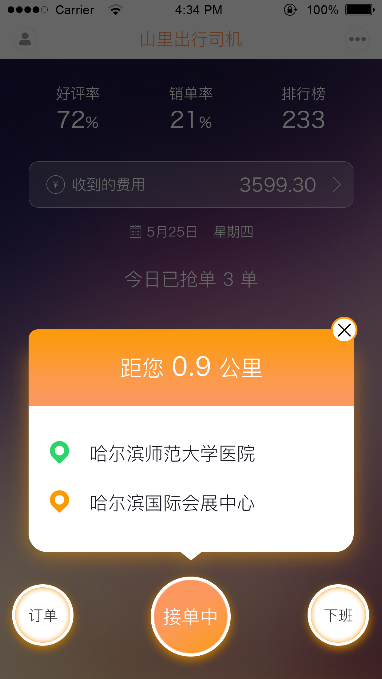 ɽ��˾��v1.0.0 ��׿��