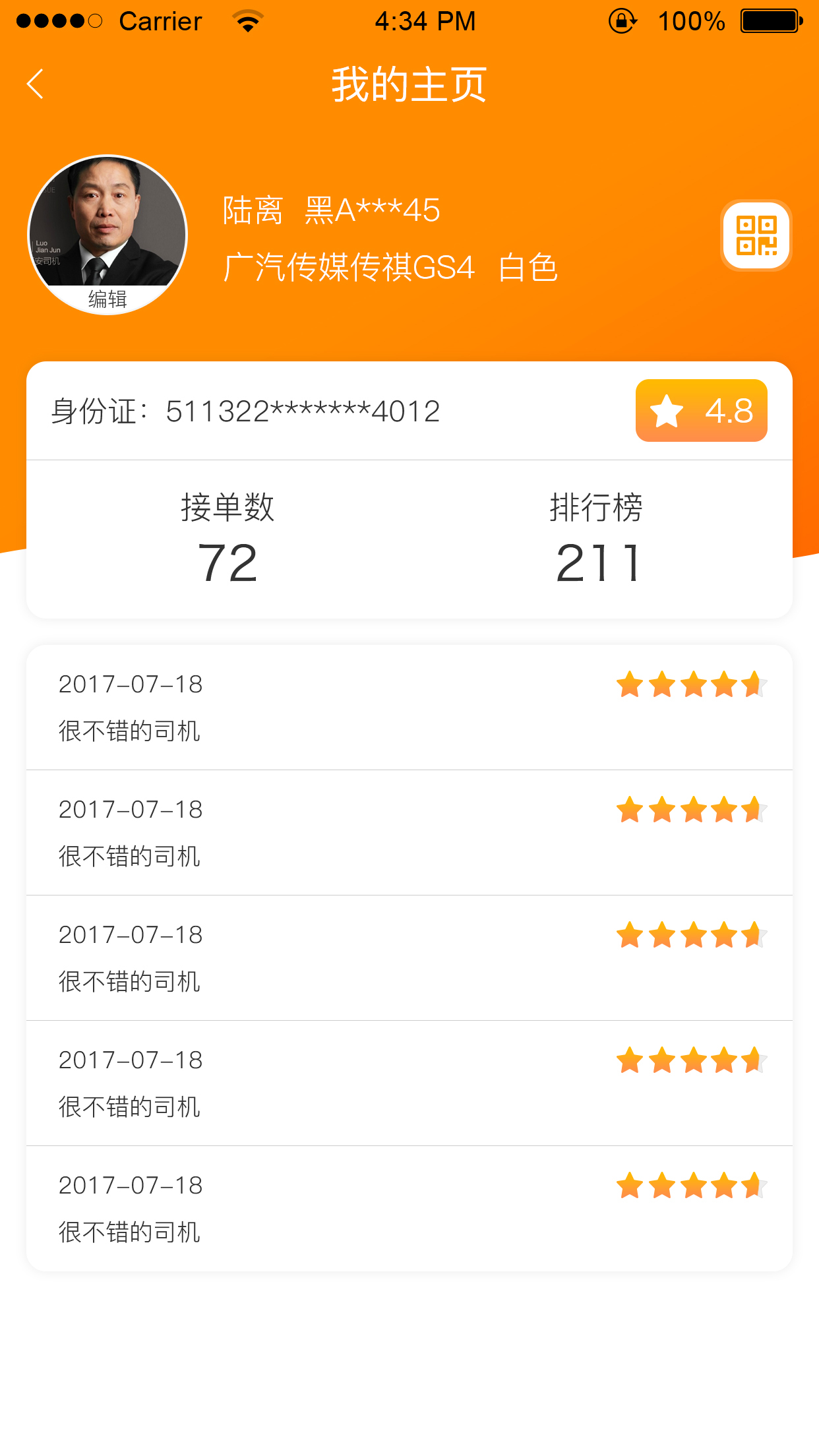 ɽ��˾��v1.0.0 ��׿��