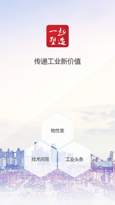 һ������v2.0.1 ��׿��