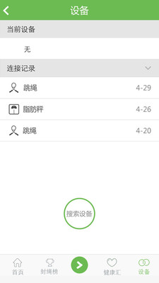 �Ӽ��˶�v4.0.0 ��׿��