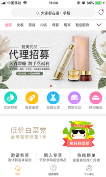������Ʒappv2.0.5 ���°�