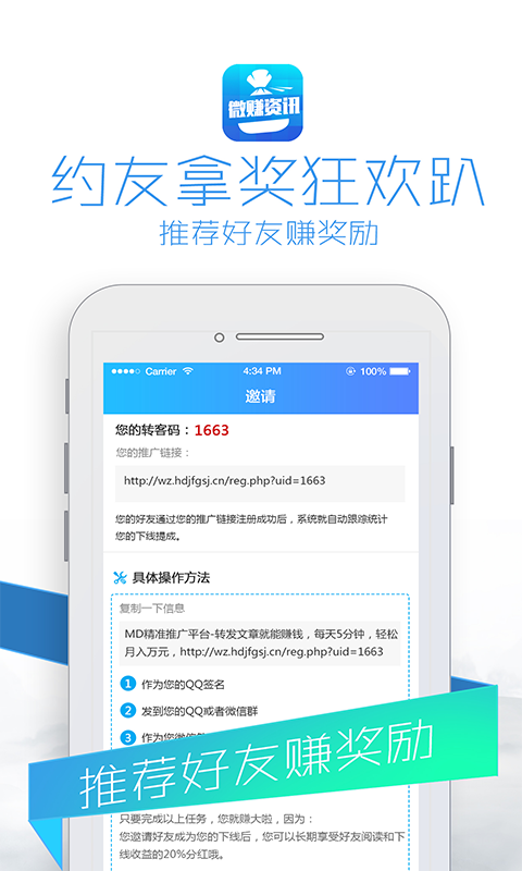 ΢׬��Ѷappv3.1.0 ���°�