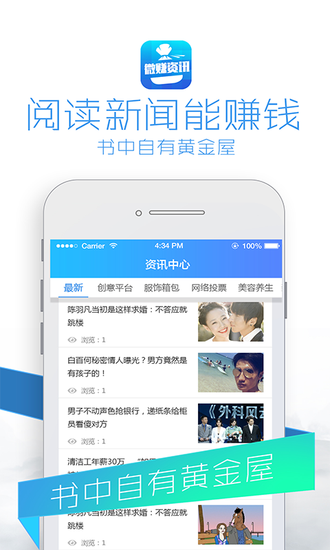 ΢׬��Ѷappv3.1.0 ���°�
