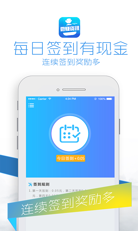 ΢׬��Ѷappv3.1.0 ���°�