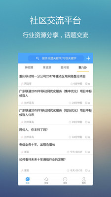 ����ͨ����v2.9.01 ��׿��
