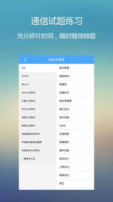 ����ͨ����v2.9.01 ��׿��