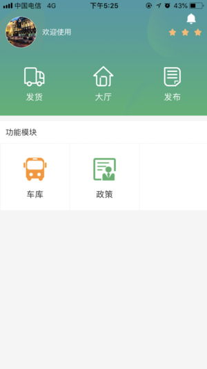 ��������appv2.0.3 ���°�