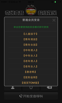 ��Ц�绰v2.1.0 ��׿��