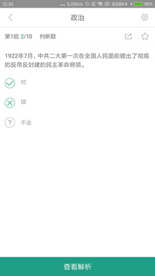 �����¿���v2.0.3.0 ��׿��