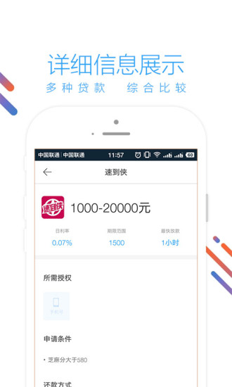 ���׻�app����v1.0.2 ��׿��