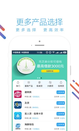 ���׻�app����v1.0.2 ��׿��