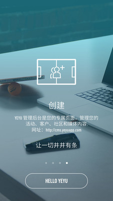 YEYUv3.5.4 ��׿��