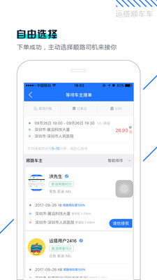 �˴����appv1.6.3 ��׿��