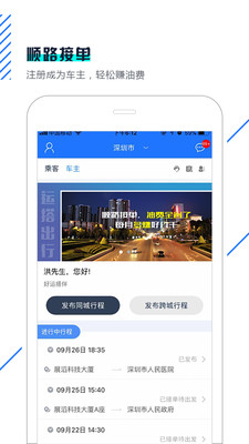 �˴����appv1.6.3 ��׿��