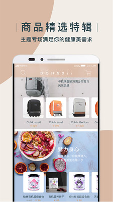 DONGXiiv2.3.2 ��׿��