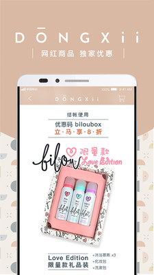 DONGXiiv2.3.2 ��׿��