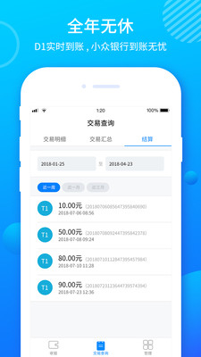 ��ˢ����ͨappv2.7.5 ���°�