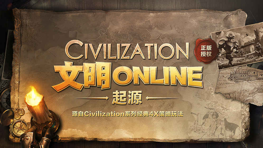 ����Online��Դ����v1.0.5 ��׿��