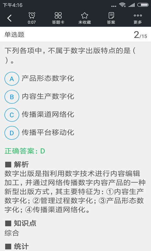 ���������ֱ༭���appv3.6.0 ��׿��