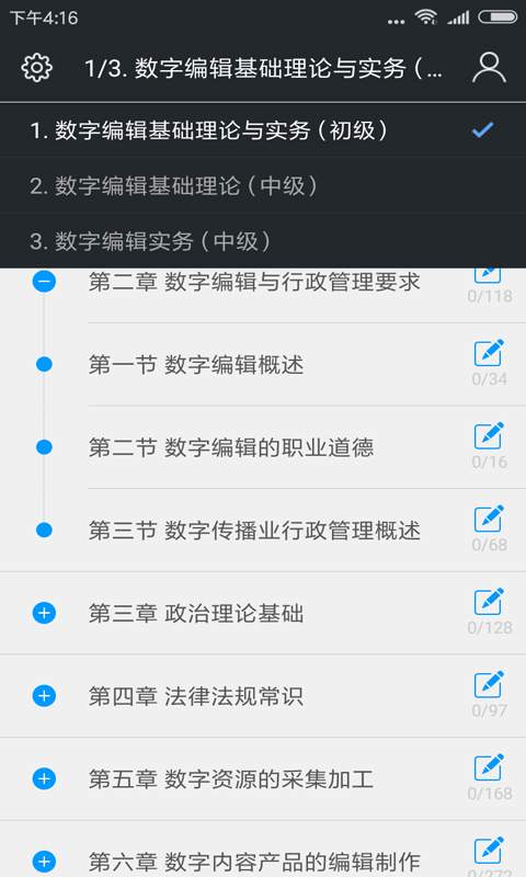 ���������ֱ༭���appv3.6.0 ��׿��