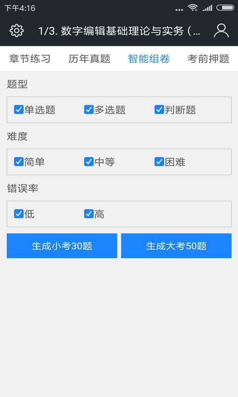���������ֱ༭���appv3.6.0 ��׿��