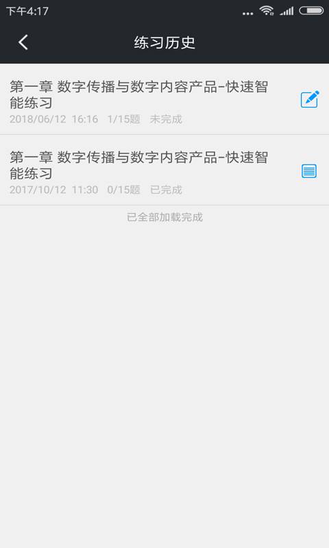 ���������ֱ༭���appv3.6.0 ��׿��