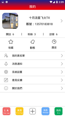 ͬ�ǻ���v1.8.2 ��׿��