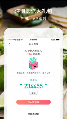 ����΢��v4.1.1 �ֻ���